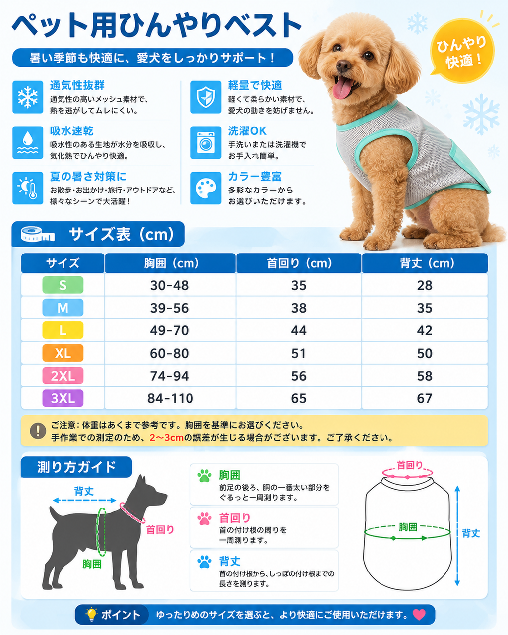 CoolPaw™クーリングドッグベスト