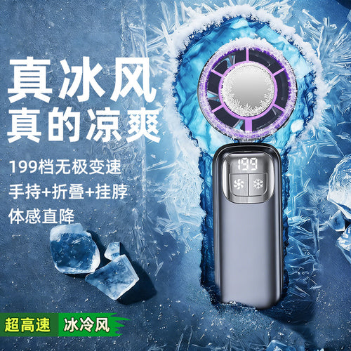 minifan